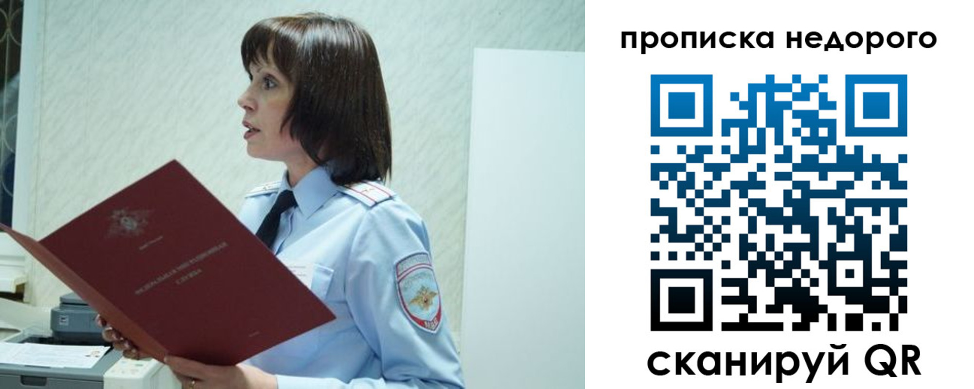 прописка законно в Онеге