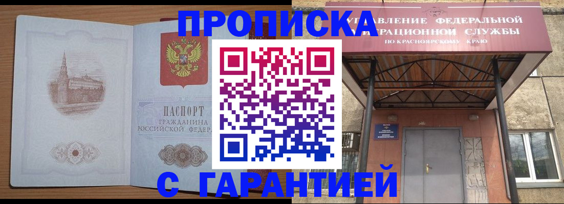 временная регистрация недорого в Онеге