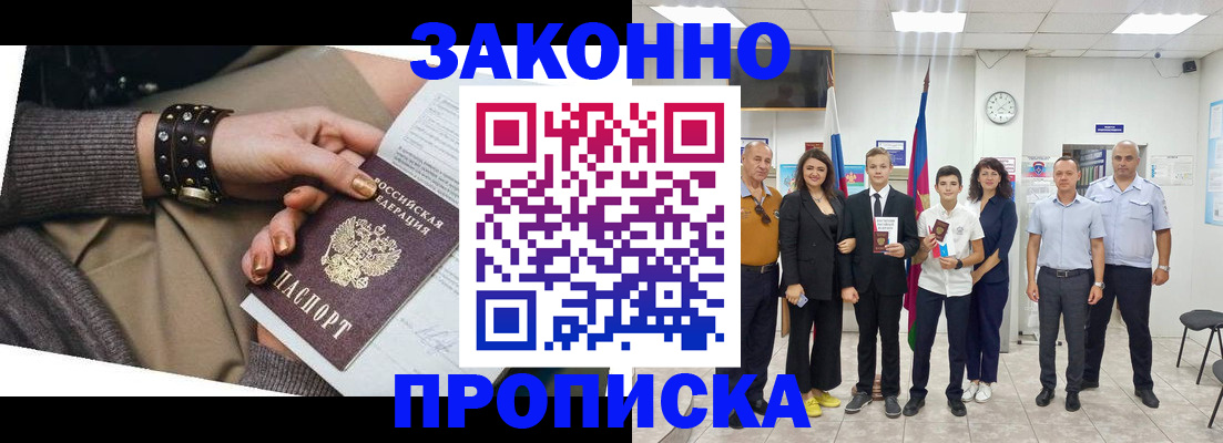 временная регистрация купить в Онеге
