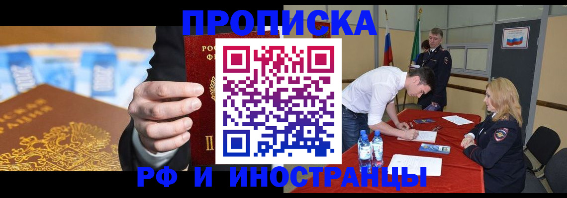 прописка в квартире в Онеге