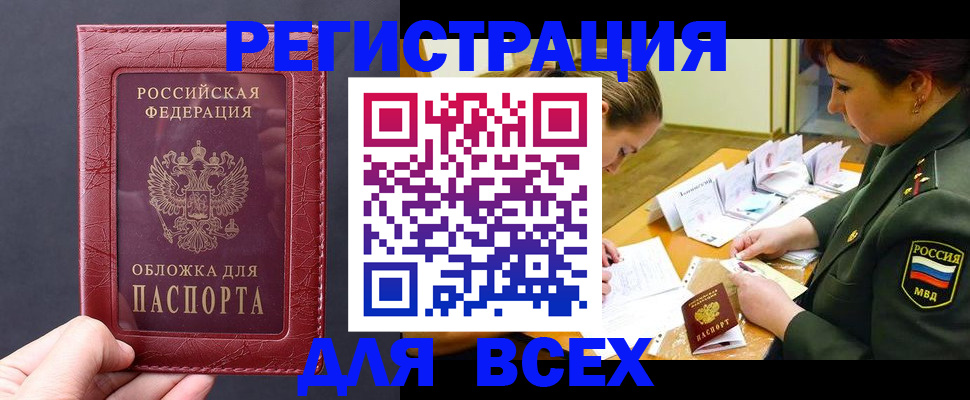 временная регистрация собственник в Онеге