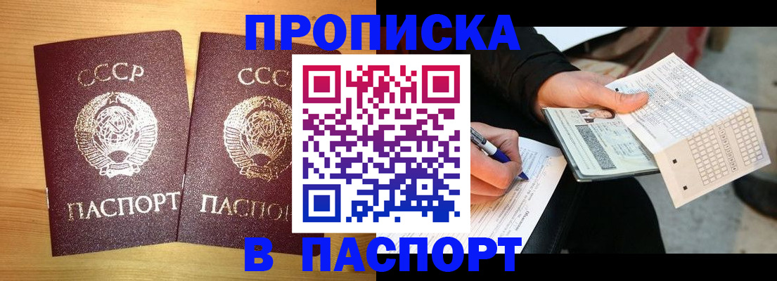 временная регистрация в Онеге